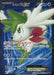 Shaymin Ex - 087/078 [状態B]XY - SR - GOOD - Pokémon TCG Japanese Japan Figure 6260-SR087078BXY-GOOD