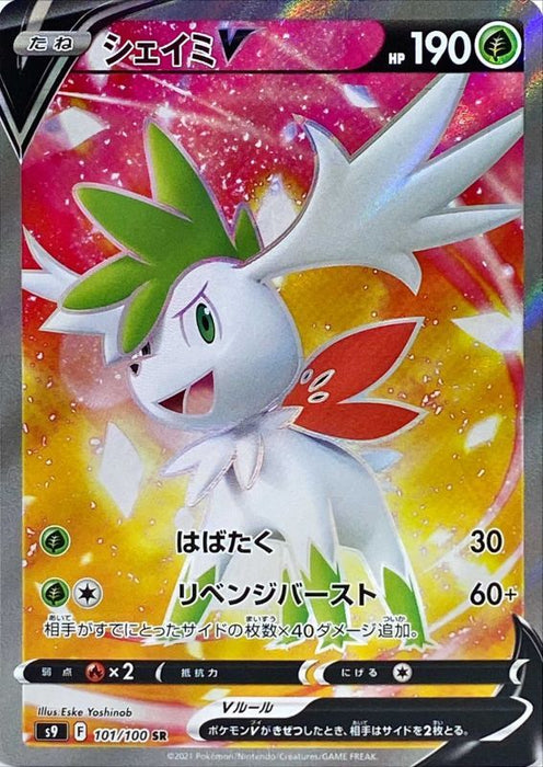 Shaymin V - 101/100 S9 - SR - MINT - Pokémon TCG Japanese Japan Figure 24413-SR101100S9-MINT