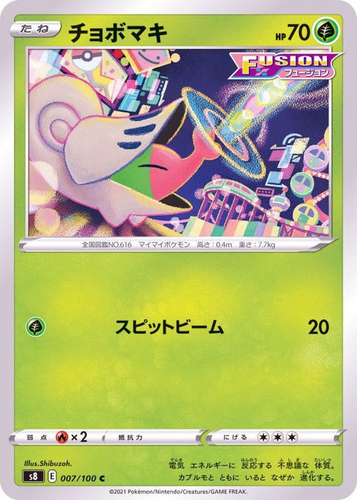 Shelmet - 007/100 S8 - C - MINT - Pokémon TCG Japanese Japan Figure 22082-C007100S8-MINT