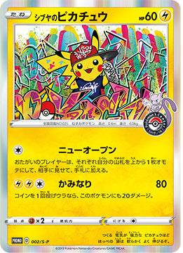 Shibuya 39 S Pikachu - 002/S-P S-P - PROMO - MINT - Pokémon TCG Japanese Japan Figure 6574-PROMO002SPSP-MINT