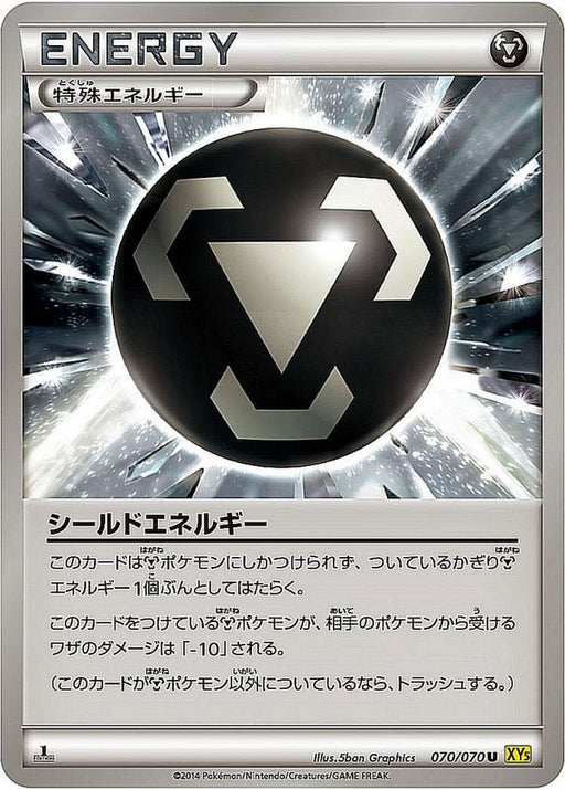 Shield Energy - 070/070 XY - U - MINT - Pokémon TCG Japanese Japan Figure 648-U070070XY-MINT