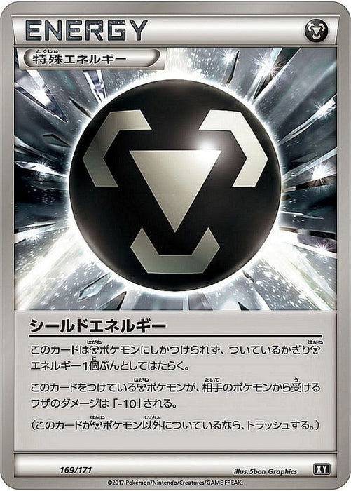 Shield Energy - 169/171 XY - MINT - Pokémon TCG Japanese Japan Figure 647169171XY-MINT