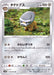 Shieldon - 046/067 S10P - U - MINT - Pokémon TCG Japanese Japan Figure 34714-U046067S10P-MINT