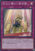 Shining Forever Golden Town - DBSS-JP035 - Super Rare - MINT - Japanese Yugioh Cards Japan Figure 38291-SUPPERRAREDBSSJP035-MINT