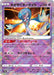 Shining Gardevoir - 027/071 S10A - K - MINT - Pokémon TCG Japanese Japan Figure 35251-K027071S10A-MINT