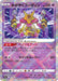 Shining Hoodin - 031/068 S11A - K - MINT - Pokémon TCG Japanese Japan Figure 36920-K031068S11A-MINT