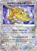Shining Steelix - 050/071 S10A - K - MINT - Pokémon TCG Japanese Japan Figure 35274-K050071S10A-MINT
