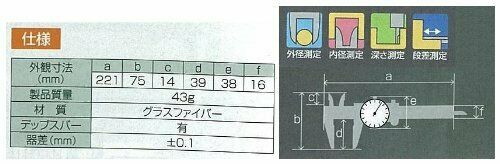 Shinwa Fiber Calipers Dial-15cm 19932