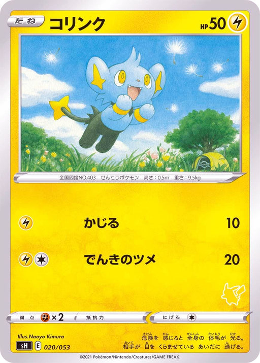 Shinx Pikachu Mark - 020/053 SH - MINT - Pokémon TCG Japanese Japan Figure 21381020053SH-MINT
