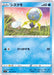 Shizukumo - 031/100 S11 - C - MINT - Pokémon TCG Japanese Japan Figure 36236-C031100S11-MINT