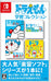 Shogakukan Doraemon Gakushu Collection Nintendo Switch - New Japan Figure 4510347712581