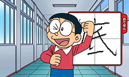 Shogakukan Production Doramoji Nobita No Kanji Daisakusen 3Ds Used