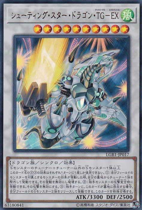Shooting Star Dragon Tgex - LGB1-JP017 - ULTRA - MINT - Japanese Yugioh Cards Japan Figure 37334-ULTRALGB1JP017-MINT