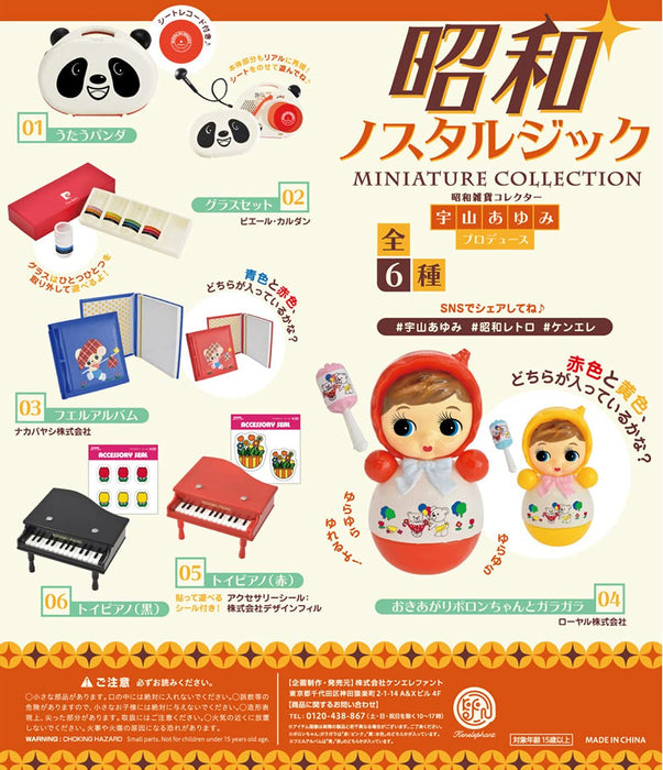 Collection de miniatures nostalgiques Showa (boîte)