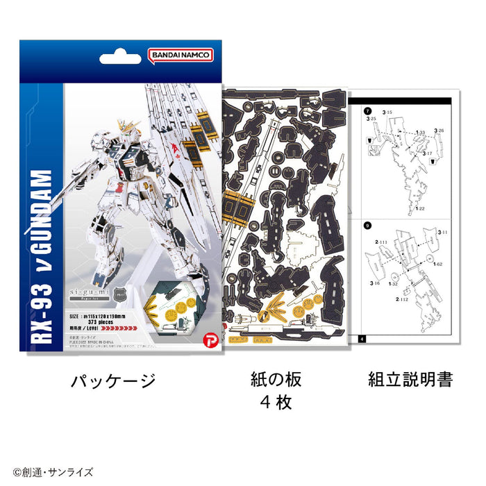 A-Zone Paper Art SI-GU-MI Rx-93 V Gundam