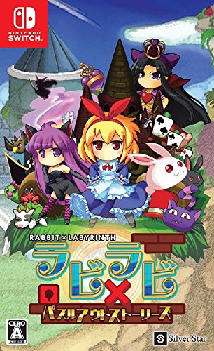 Silver Star Japan Rabbit X Labyrinth Puzzle Out Stories Nintendo Switch - New Japan Figure 4535520003119