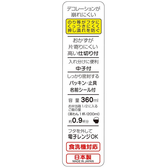 Skater antibakterielle Brotdose für Kinder 360ml Super Mario Boys Made in Japan Qaf2Baag-A