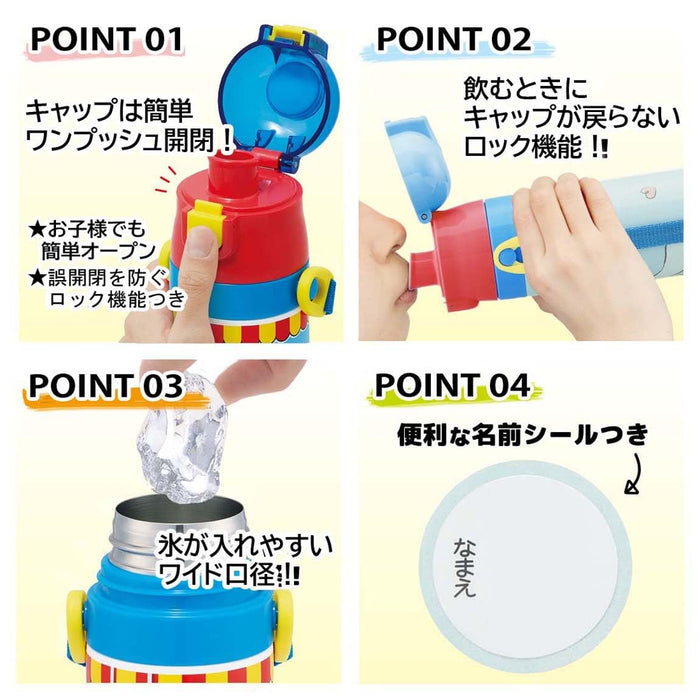 https://japan-figure.com/cdn/shop/products/Skater-Children39S-Stainless-Steel-Water-Bottle-2Way-Direct-Drinking-470Ml-Cup-Drinking-430Ml-Super-Mario-Movie-ChildFriendly-Lightweight-Type-Boys-ThermalCold-Water-Bottle-Sports-Bot_6f18c51d-5241-49bb-bd74-4d1d86175964_700x700.jpg?v=1696301571
