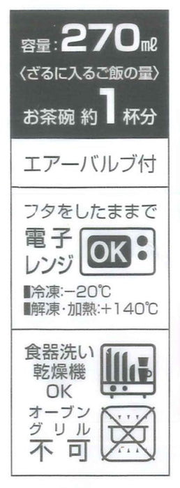 Skater Dünner Reis Gefrorener Vorratsbehälter S 270Ml Chip &amp; Dale Disney Japan Rgo1
