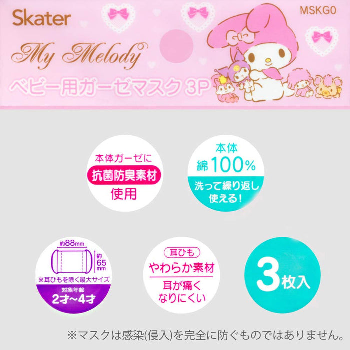 Skater Washable Gauze Mask 2-4 Years Old Baby 3 Pieces Antibacterial My Melody Sanrio 8.8 × 6.5Cm Mskg0