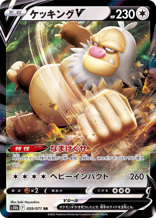 Slaking V - 059/071 S10B - RR - MINT - Pokémon TCG Japanese Japan Figure 35785-RR059071S10B-MINT