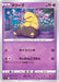 Sleep - 042/100 S11 - C - MINT - Pokémon TCG Japanese Japan Figure 36247-C042100S11-MINT