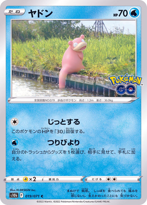 Slowpoke - 019/071 S10B - C - MINT - Pokémon TCG Japanese Japan Figure 35745-C019071S10B-MINT