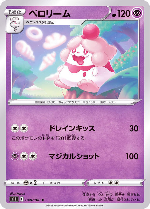 Slurpuff - 048/100 S11 - C - MINT - Pokémon TCG Japanese Japan Figure 36253-C048100S11-MINT