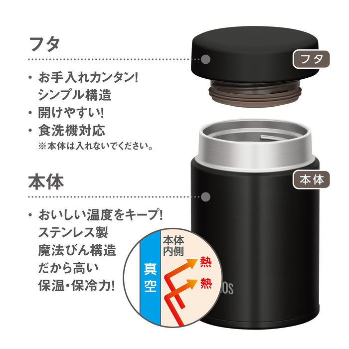 Pot à soupe isotherme Thermos (noir) Pot alimentaire isotherme 200 ml fabriqué au Japon
