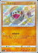 Snake - 269/190 S4A - S - MINT - Pokémon TCG Japanese Japan Figure 17418-S269190S4A-MINT