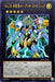 Sno39 Hope The Lightning - NCF1-JP137 - ULTRA - MINT - Japanese Yugioh Cards Japan Figure 49170-ULTRANCF1JP137-MINT
