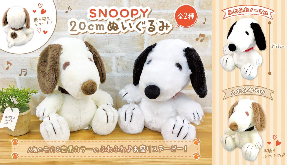 Snoopy Snoopy Plush Toy Sitting 20 Cm Fluffy (Normal) Japanese Stuffed Toy