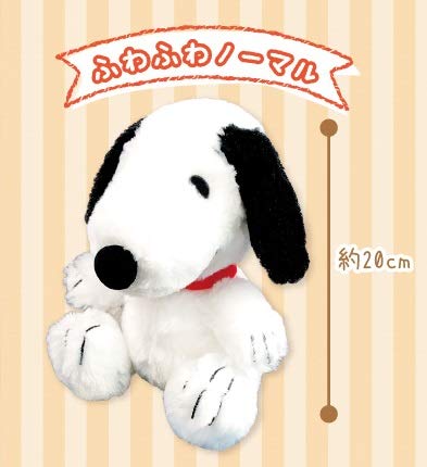Snoopy Snoopy Plüschtier sitzend 20 cm flauschiges (normales) japanisches Stofftier