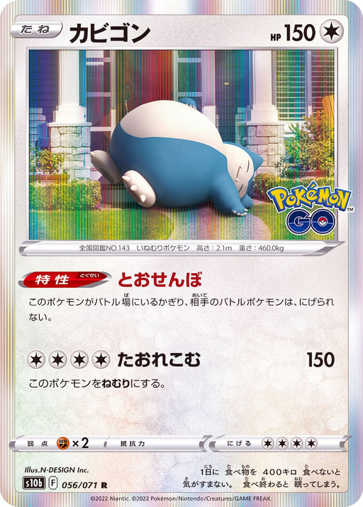 Snorlax - 056/071 S10B - R - MINT - Pokémon TCG Japanese Japan Figure 35782-R056071S10B-MINT