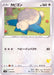 Snorlax Pikachu Mark - 038/053 SH - MINT - Pokémon TCG Japanese Japan Figure 21386038053SH-MINT
