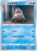 Snover - 009/071 S10A - C - MINT - Pokémon TCG Japanese Japan Figure 35233-C009071S10A-MINT