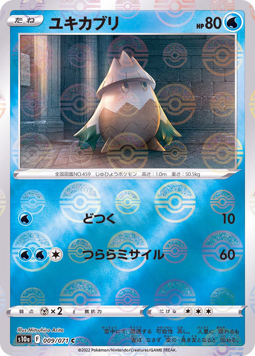 Snover Mirror - 009/071 S10A - C - MINT - Pokémon TCG Japanese Japan Figure 35302-C009071S10A-MINT