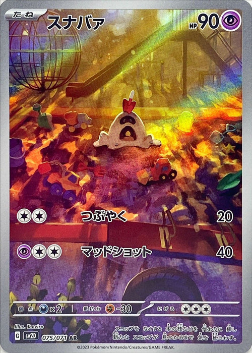 Snubber - 075/071 Sv2D - With - Mint - Pokémon Tcg Japanese