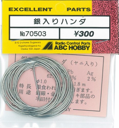 ABC HOBBY RC - 70503 Solder With Silver