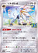 Solgaleo 25Th - 016/028 S8A - MINT - Pokémon TCG Japanese Japan Figure 22361016028S8A-MINT