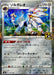 Solgaleo 25Th Mirror - 016/028 S8A - MINT - Pokémon TCG Japanese Japan Figure 22421016028S8A-MINT