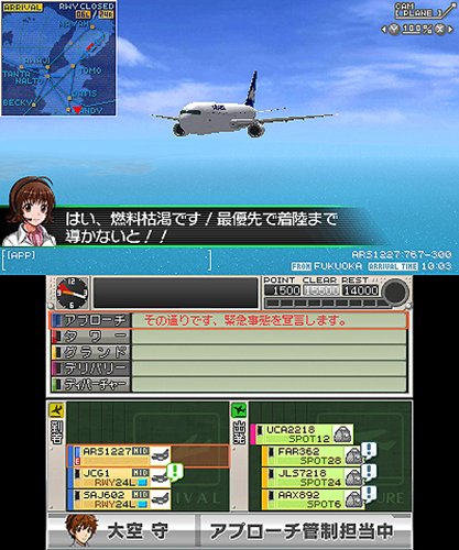 Sonic Powered Boku Wa Koukuu Kanseikan: Airport Hero 3D Kankuu Sky Story 3Ds - Used Japan Figure 4560221911159 5