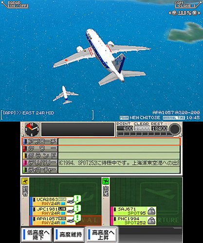 Sonic Powered Boku Wa Koukuu Kanseikan: Airport Hero 3D Kankuu Sky Story 3Ds - Used Japan Figure 4560221911159 6