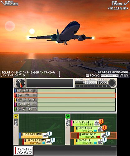 Sonic Powered Boku Wa Koukuu Kanseikan: Airport Hero 3D Kankuu Sky Story 3Ds - Used Japan Figure 4560221911159 7