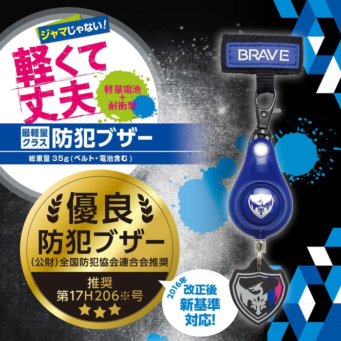 Sonic Gs-7034-B Buzzer de sécurité durable bleu clair – Fabriqué au Japon