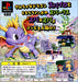 Sony Computer Entertainment Spyro X Sparks: Tondemo Tours Sony Playstation Ps One - Used Japan Figure 4948872101288 1