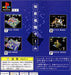 Sony Xi Sai Playstation The Best - Used Japan Figure 4948872911665 1