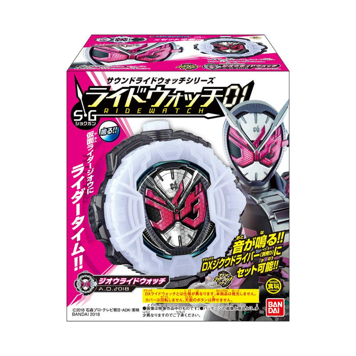 Bandai Sound Ridewatch Serie 01: Kamen Rider Zi-O Set mit 10 Süßigkeitenspielzeugen