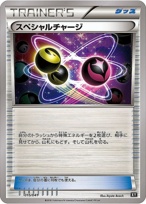 Special Charge - 015/041 XY - MINT - Pokémon TCG Japanese Japan Figure 766015041XY-MINT