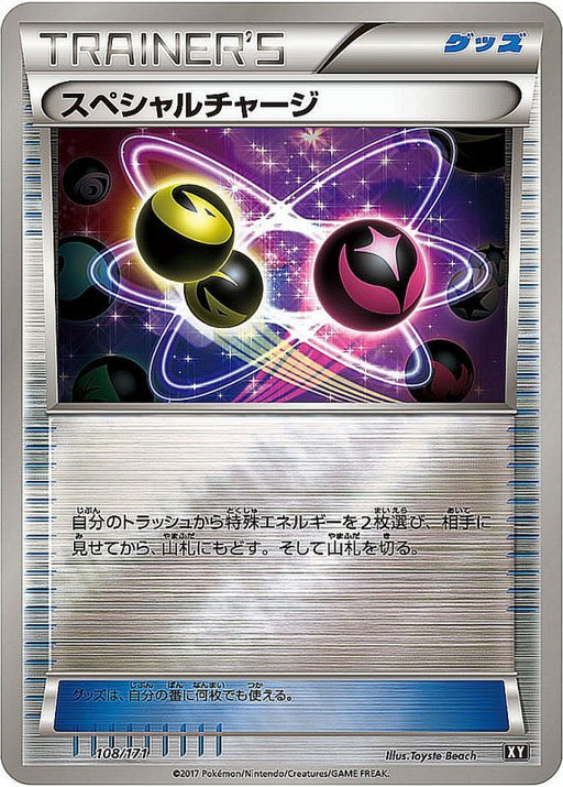 Special Charge Mirror - 108/171 XY - MINT - Pokémon TCG Japanese Japan Figure 40108171XY-MINT